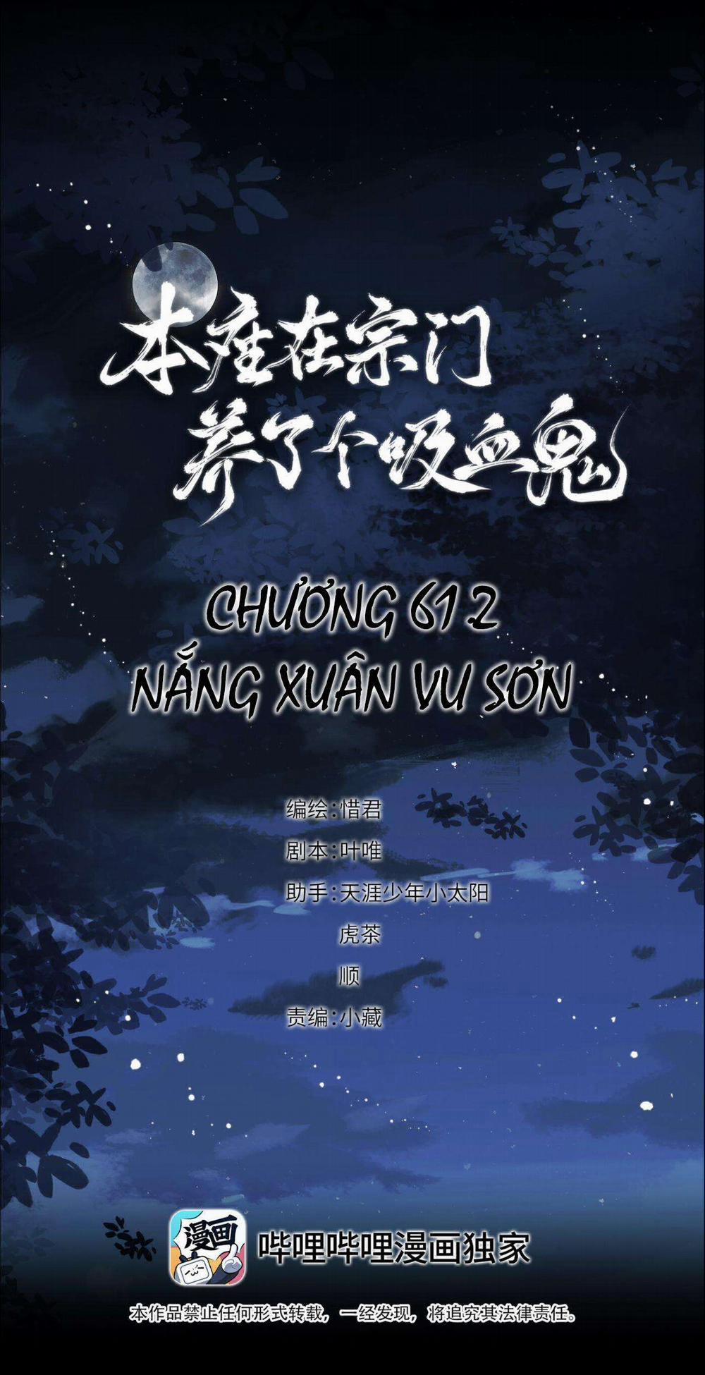 Bản Toạ Nuôi Quỷ Hút Máu Ở Tông Môn 61.2 trang 1