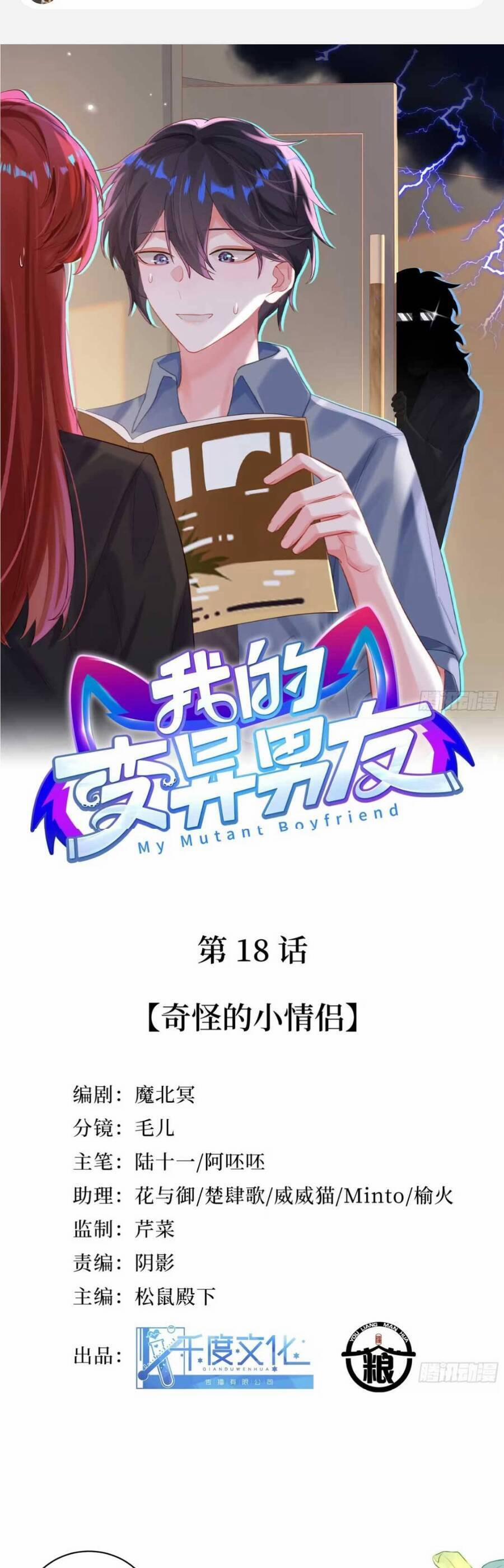 Bạn Trai Biến Dị Của Tôi!!! 18 trang 3