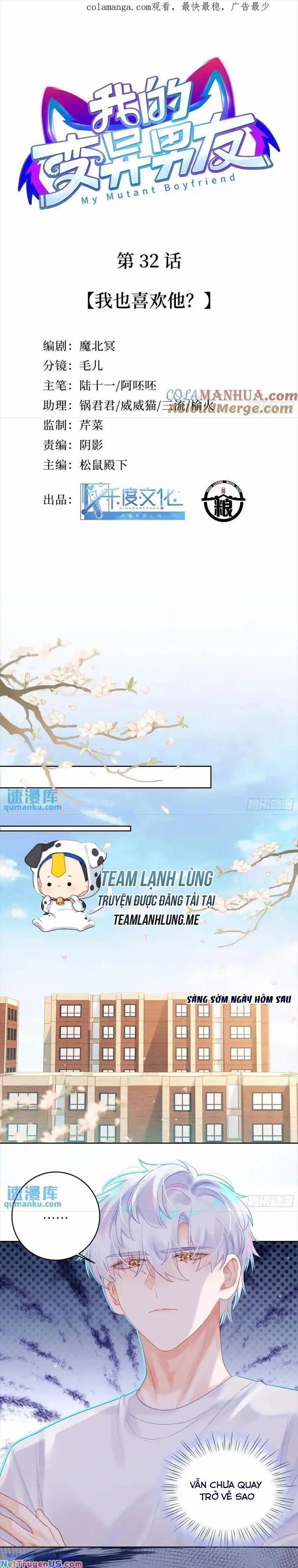 Bạn Trai Biến Dị Của Tôi!!! 32 trang 3