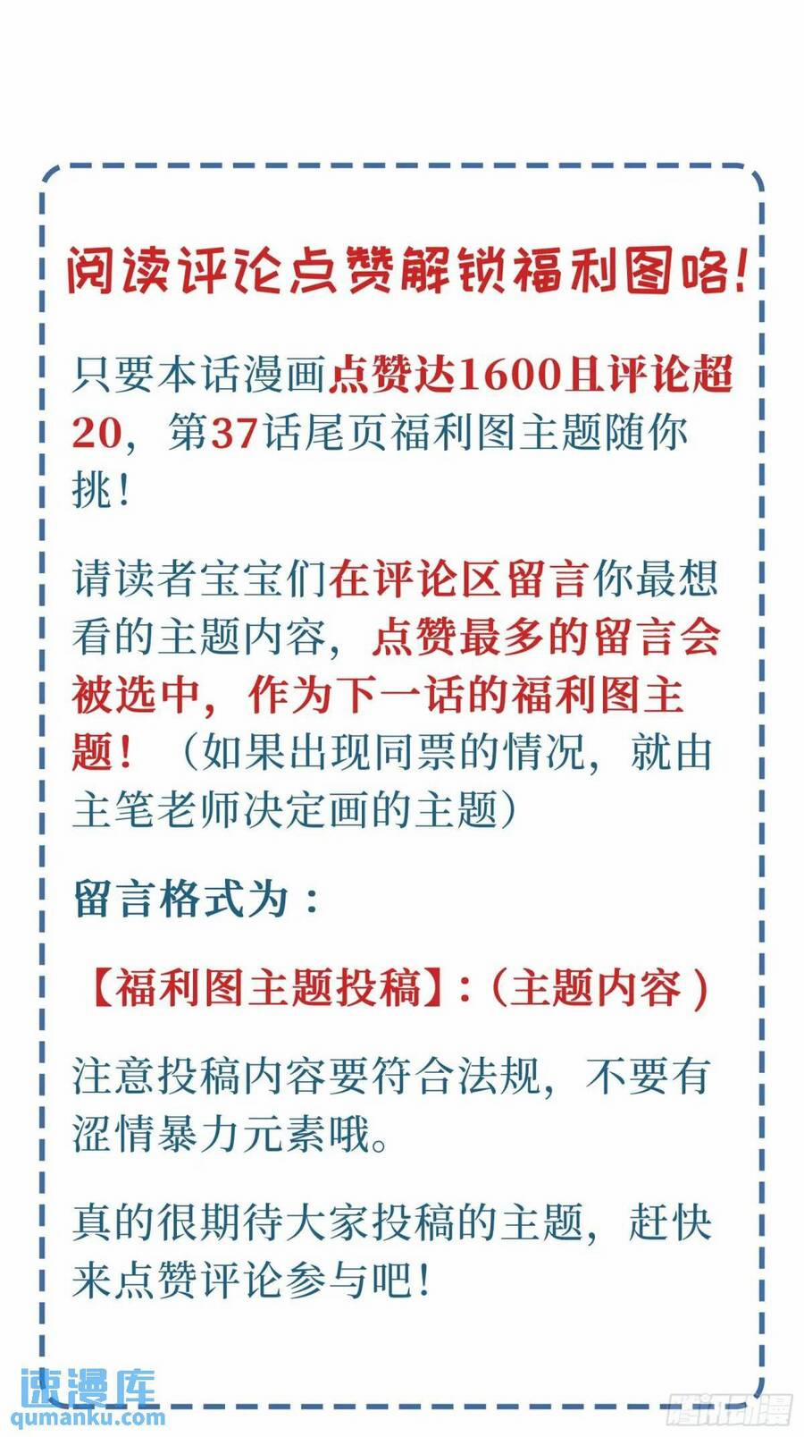 Bạn Trai Biến Dị Của Tôi!!! 37 trang 43