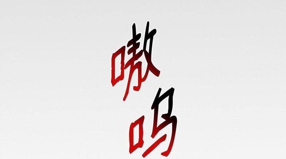 Bạn Trai Mãnh Hổ Của Hắn 37 hachiennhom trang 69