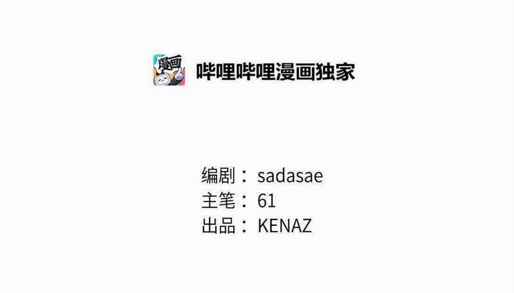 Bạn Trai Mãnh Hổ Của Hắn 37 trang 2