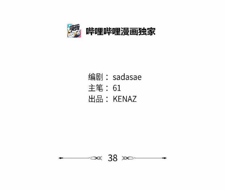 Bạn Trai Mãnh Hổ Của Hắn 38 Hachiennhom trang 13