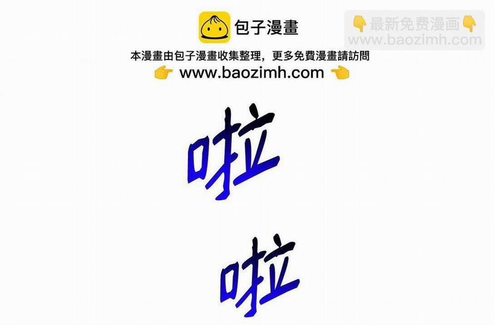 Bạn Trai Mãnh Hổ Của Hắn 38 Hachiennhom trang 2