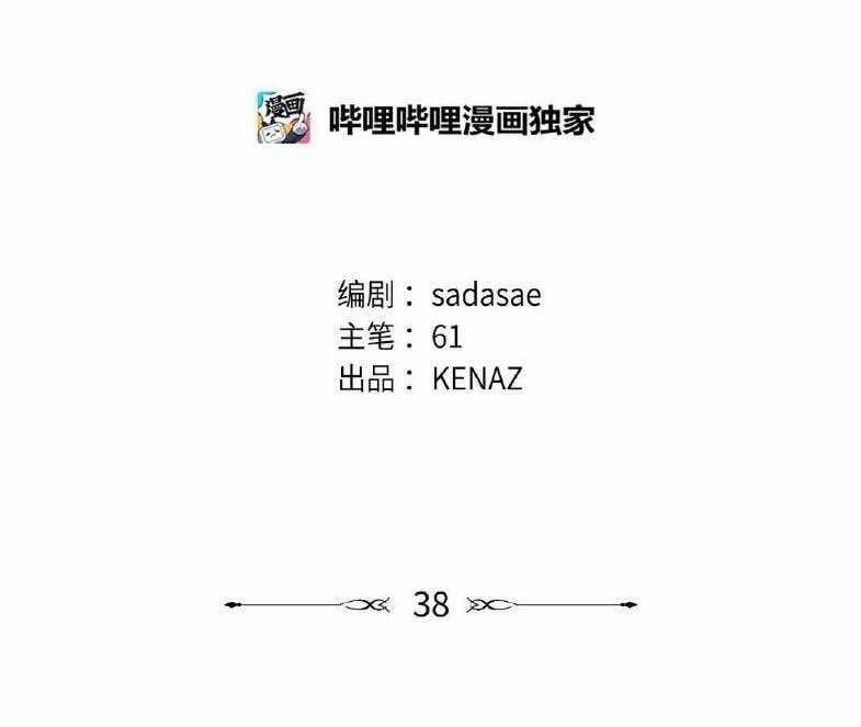 Bạn Trai Mãnh Hổ Của Hắn 38 trang 13