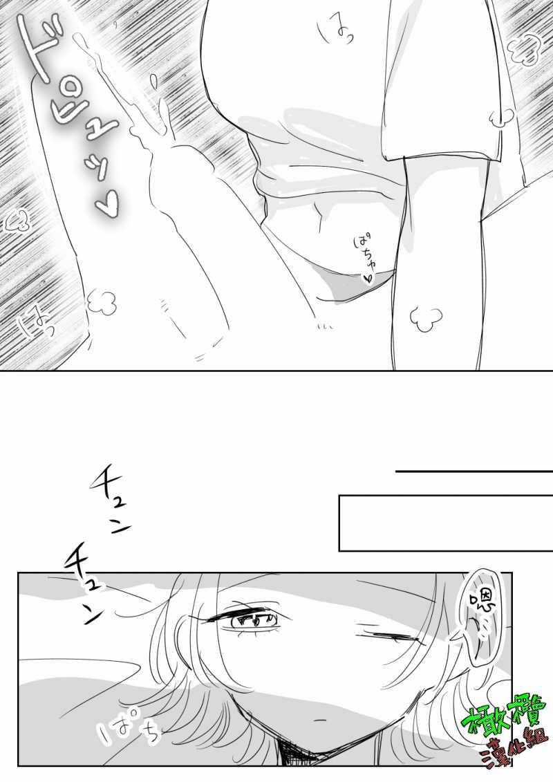 Bạn Trai Muốn Ở Bên Dưới Tôi 3 trang 37