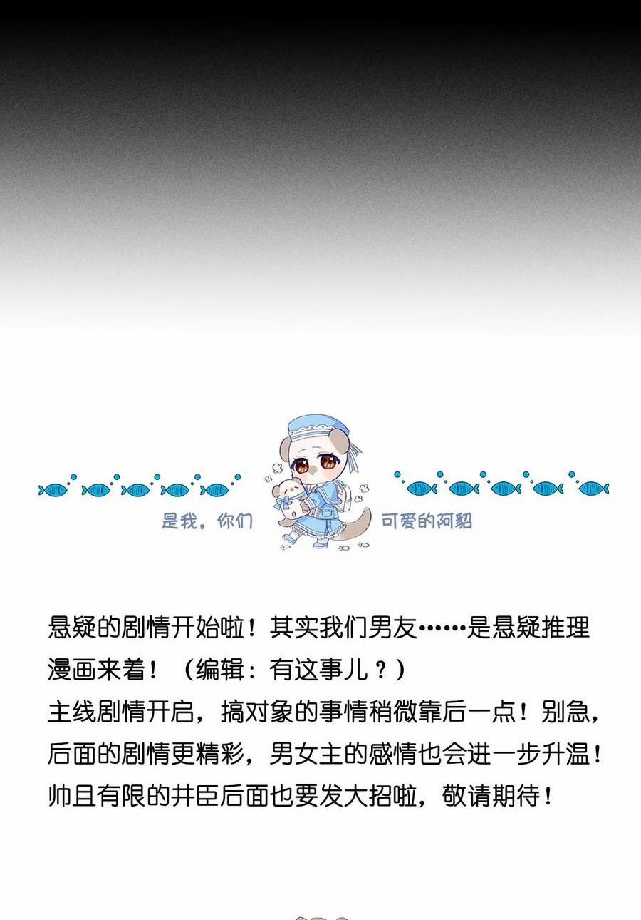 Bạn Trai Nửa Đường Nửa Muối 61 trang 31