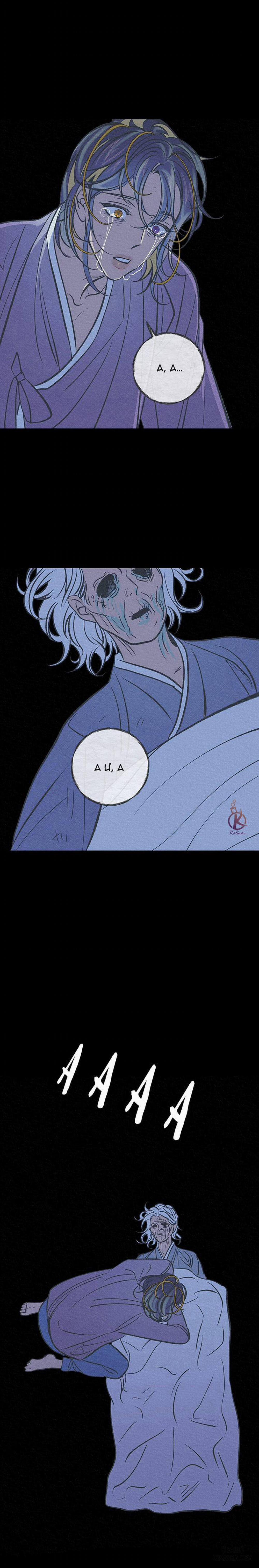 Bán yêu 15 trang 19