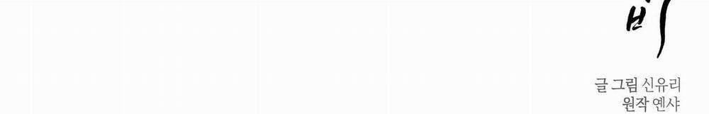 Bán yêu 18 trang 251