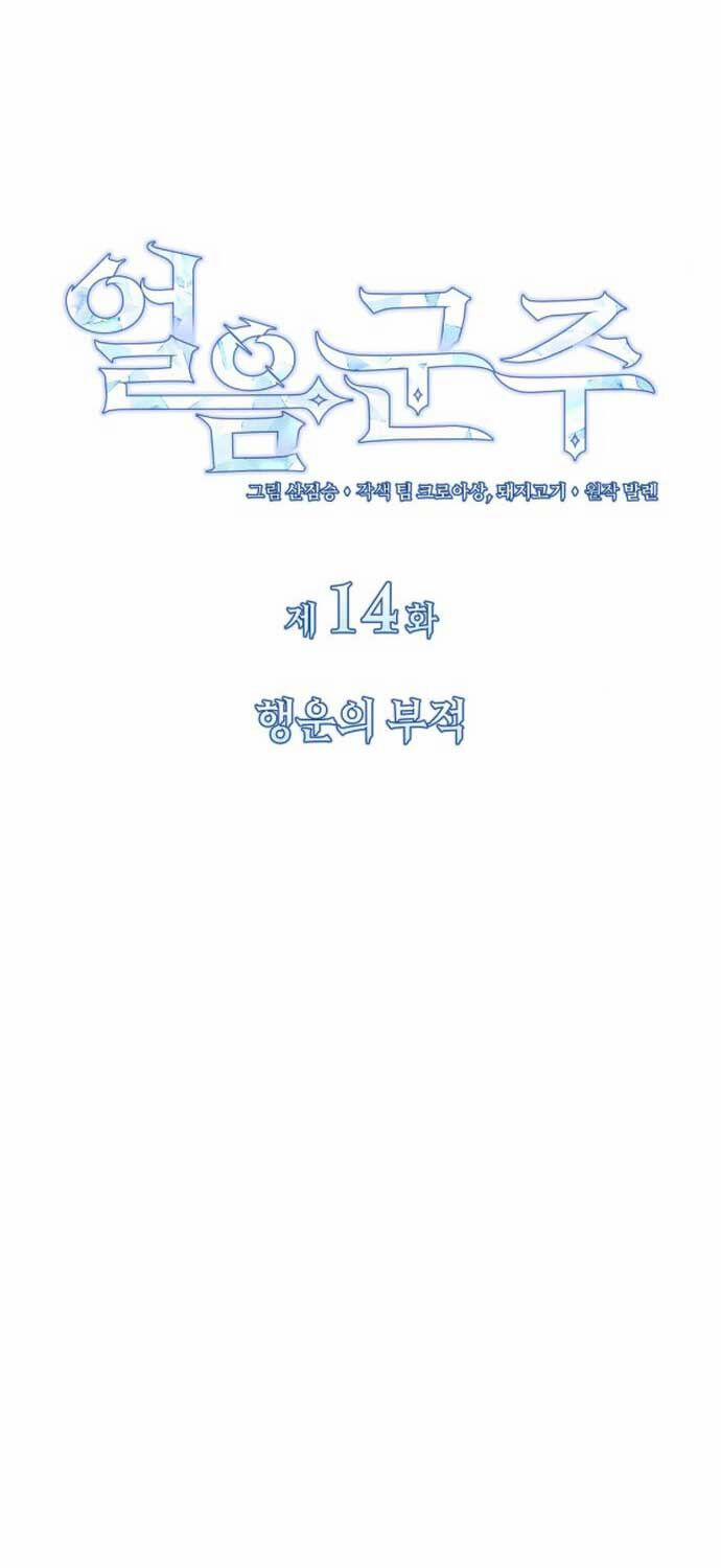 Băng Vương 15 trang 16