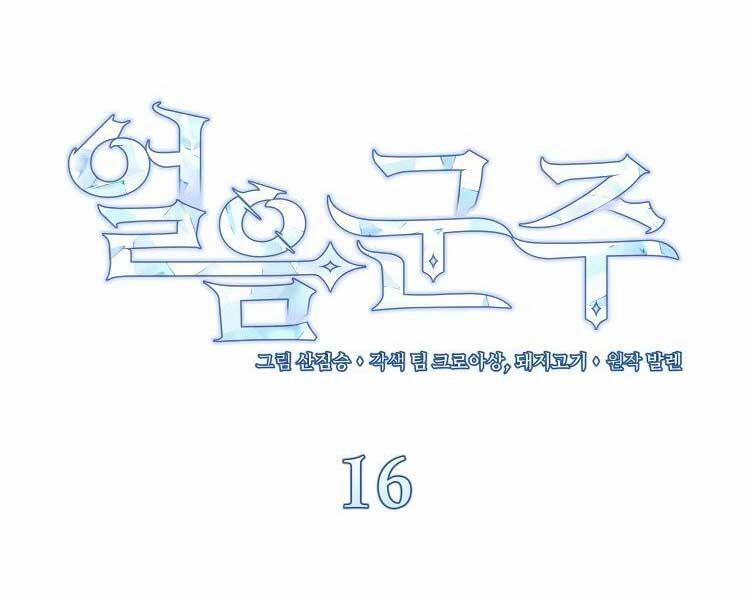 Băng Vương 17 trang 70