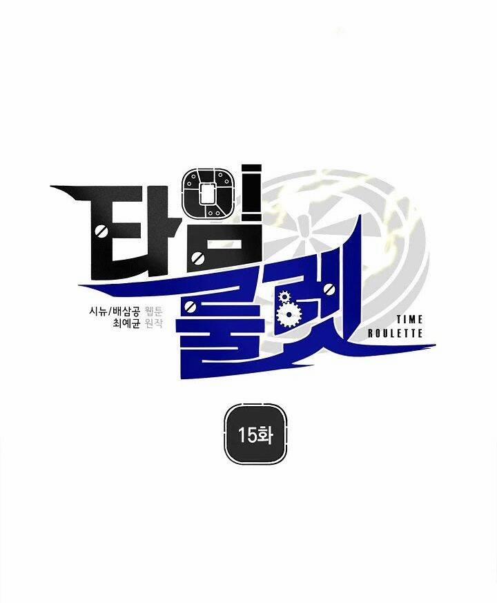 Bánh Răng Thời Gian 15 trang 9