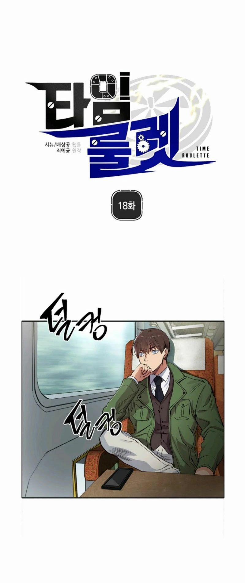 Bánh Răng Thời Gian 18 trang 6