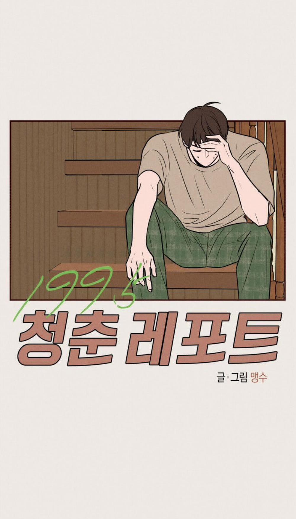 Báo Cáo Thanh Xuân 1995 10 trang 32