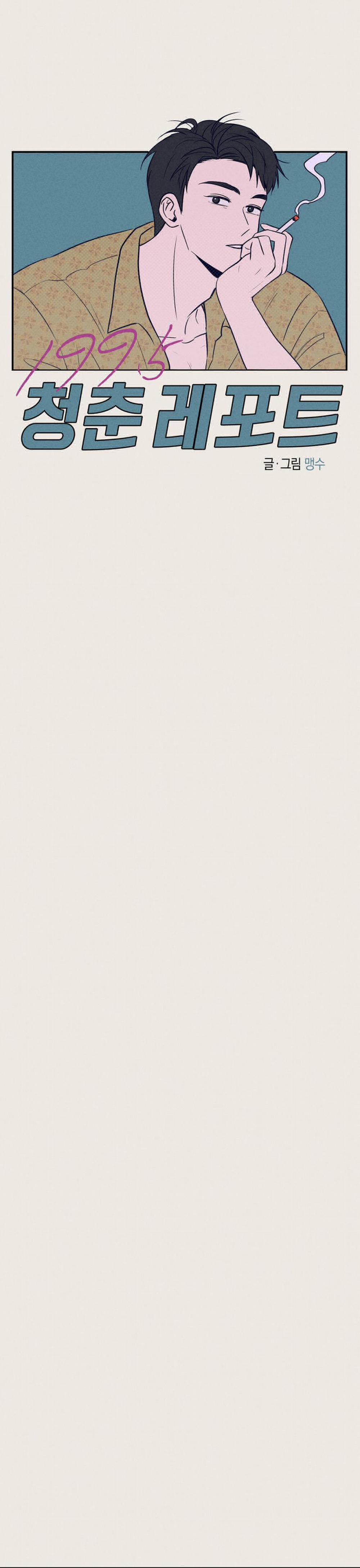 Báo Cáo Thanh Xuân 1995 9 trang 6