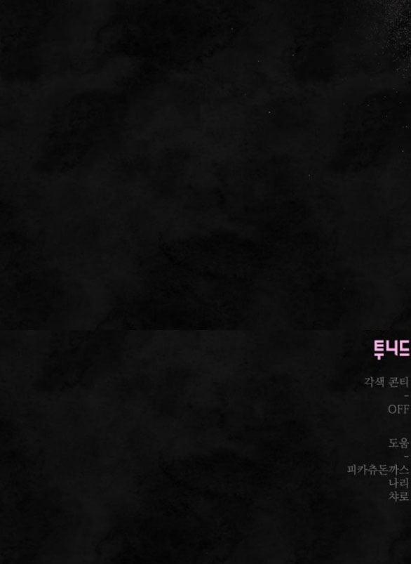 Bạo Chúa Muốn Có Cuộc Sống Tốt Đẹp 57.2 trang 37