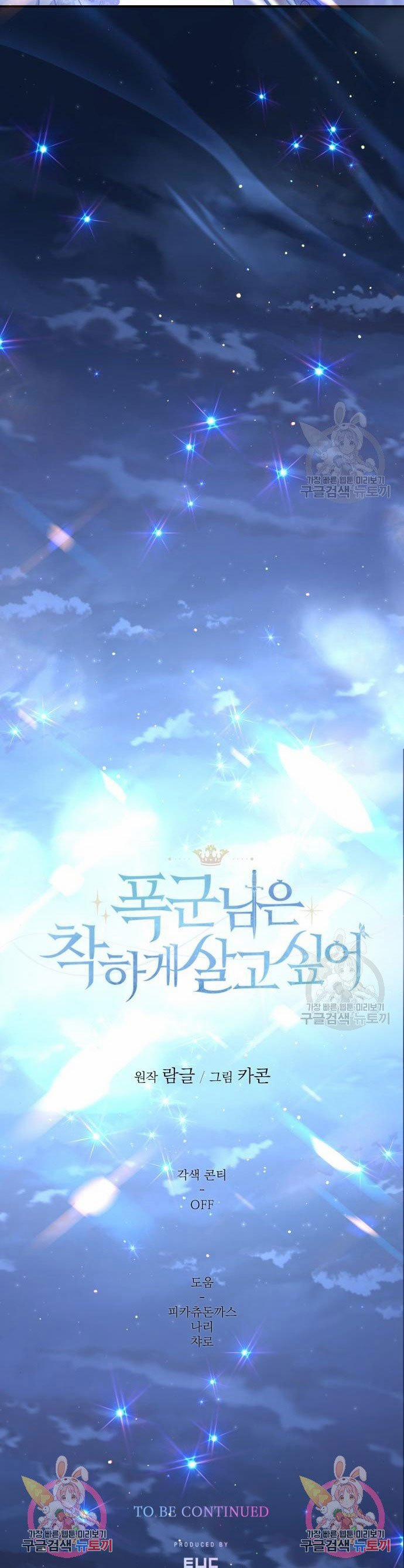 Bạo Chúa Muốn Có Cuộc Sống Tốt Đẹp 60.2 trang 31