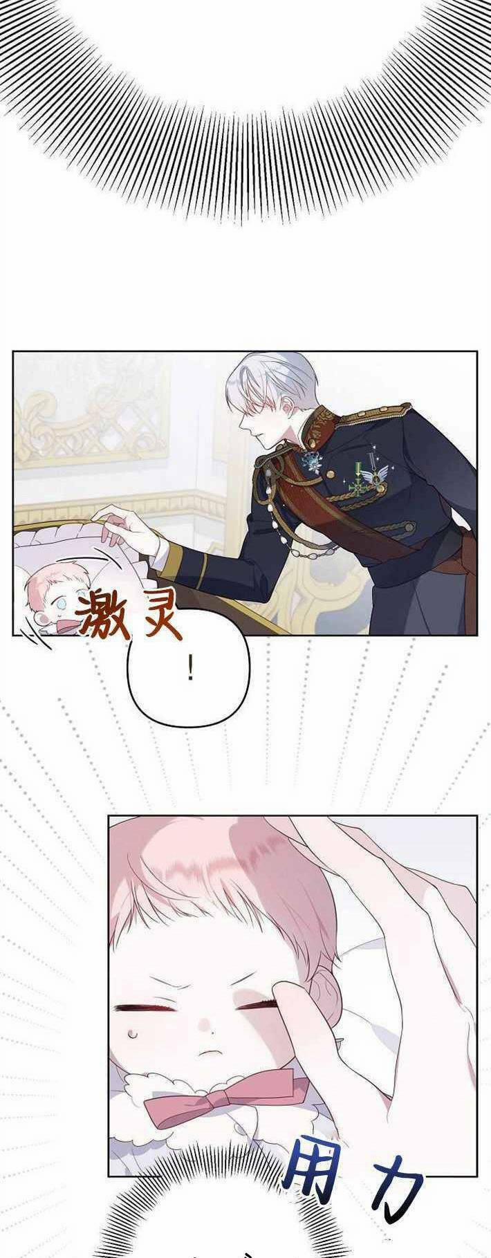 Bạo Quân Baby 1.2 trang 10