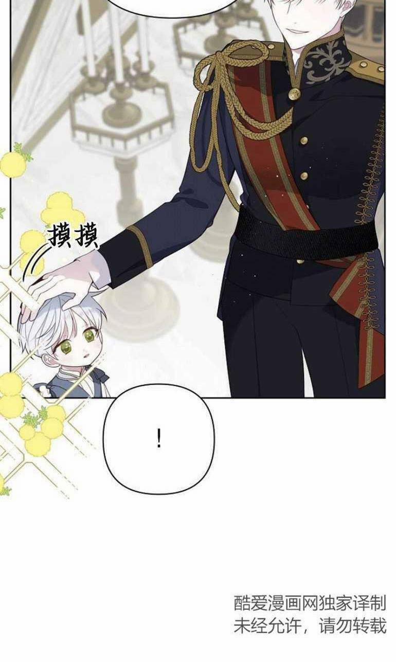 Bạo Quân Baby 2.1 trang 31