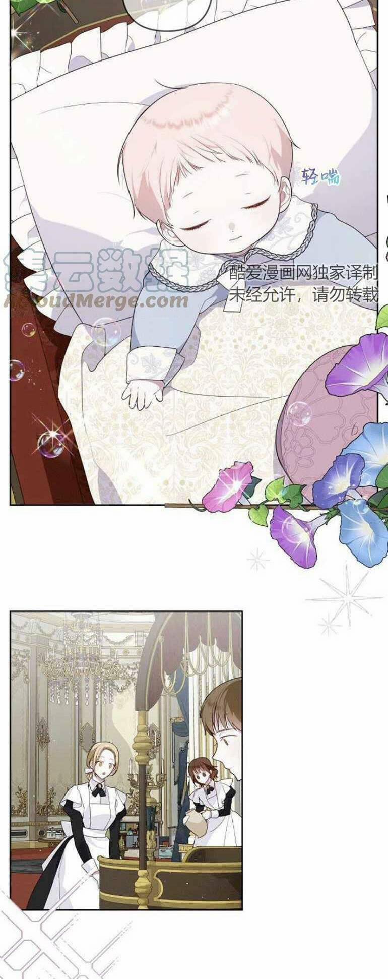 Bạo Quân Baby 2.2 trang 3