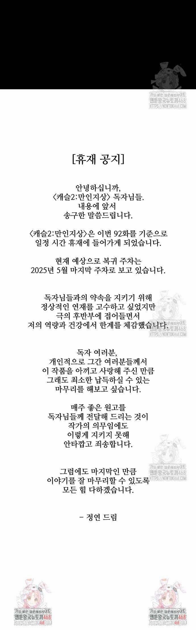 Báo Thù 2: Vạn Nhân Chi Thượng 92 trang 43