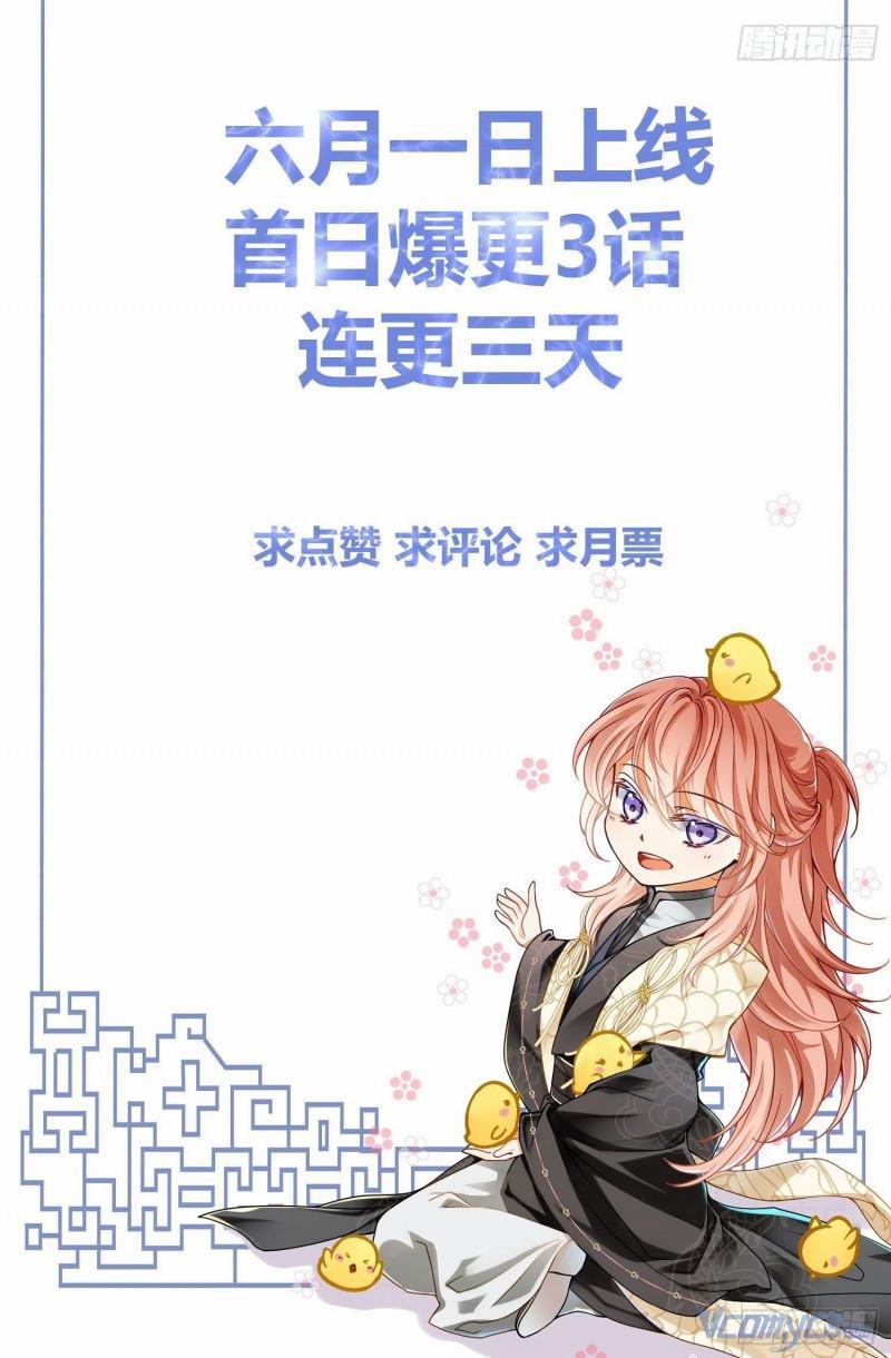 Bảo Vệ Tiên Nữ Không Giữ Võ Đạo 0 trang 27