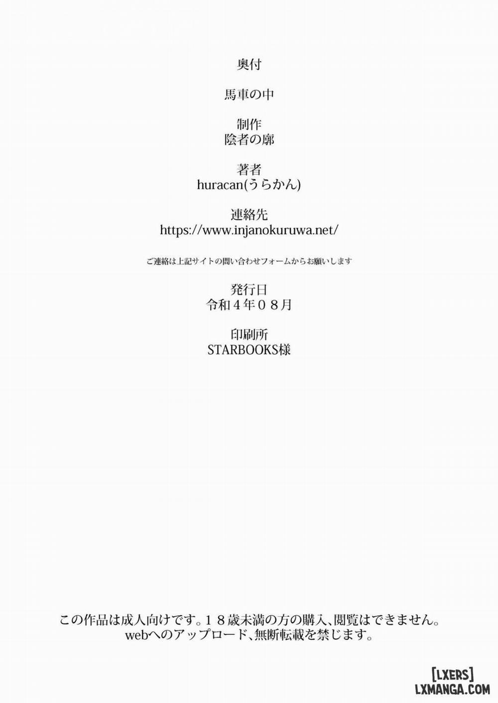 Basha no Naka Oneshot trang 26