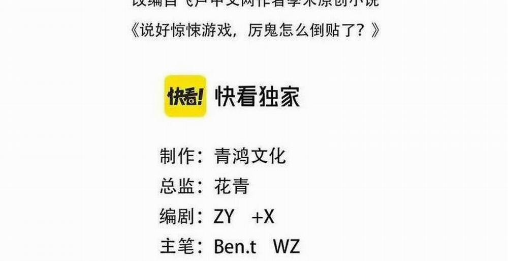 Bắt Đầu Với Trăm Vạn Minh Tệ 126 trang 2