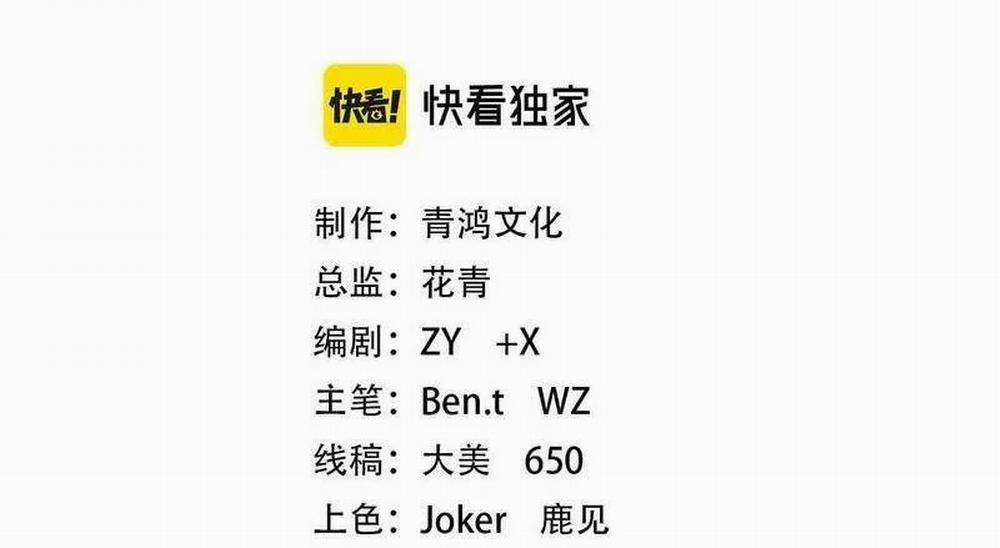 Bắt Đầu Với Trăm Vạn Minh Tệ 131 trang 2