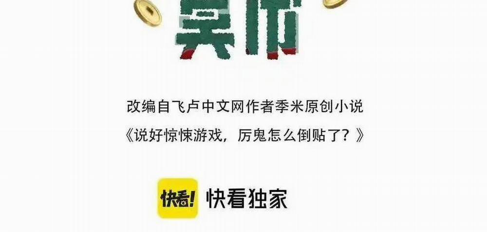 Bắt Đầu Với Trăm Vạn Minh Tệ 132 trang 2