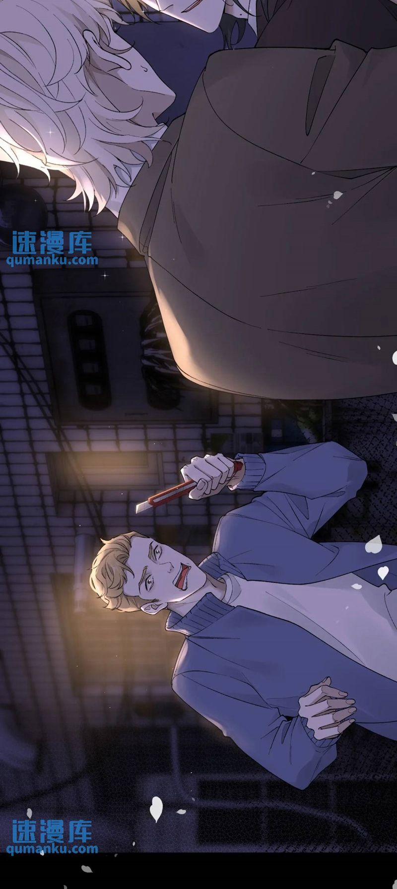 Bắt Giữ Nguy Hiểm 17 trang 2