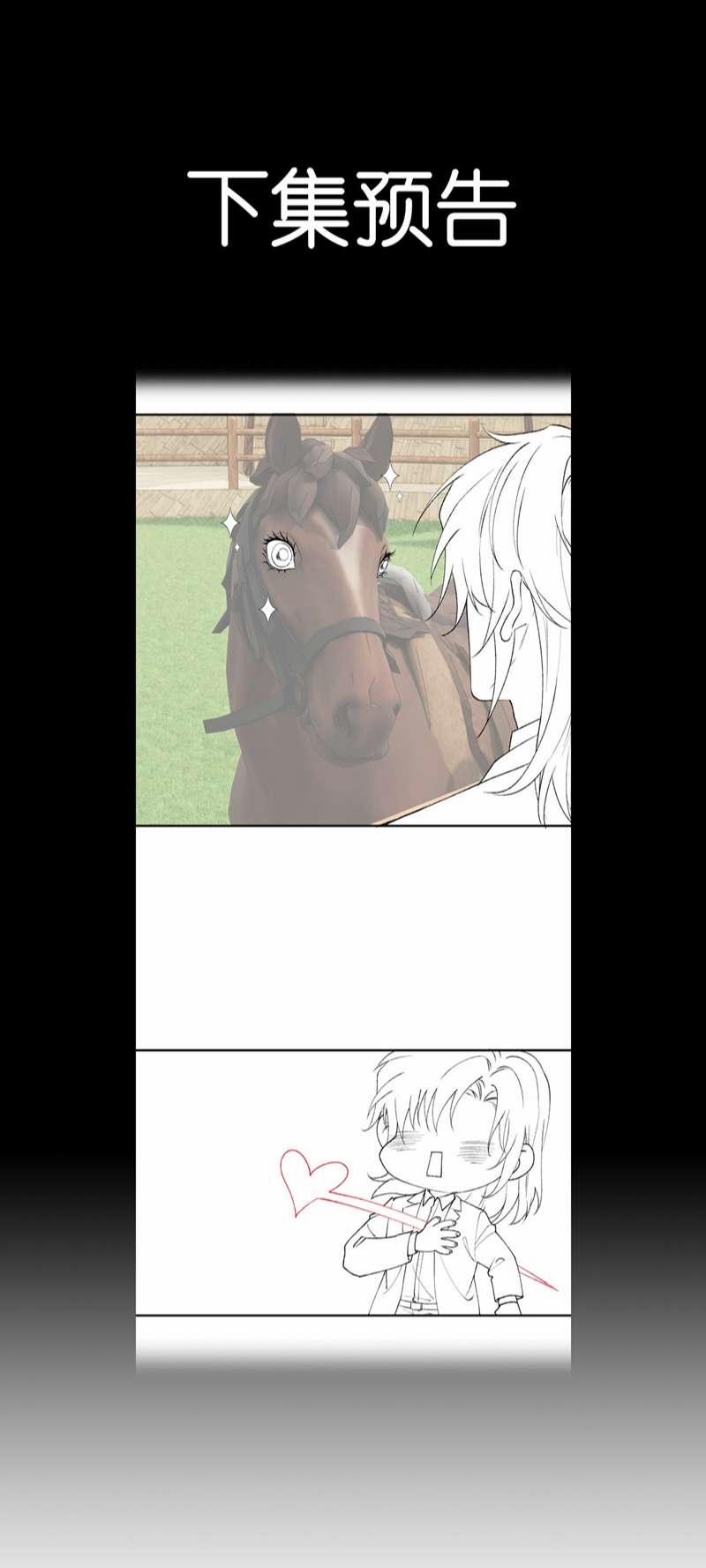 Bắt Giữ Nguy Hiểm 7 trang 31