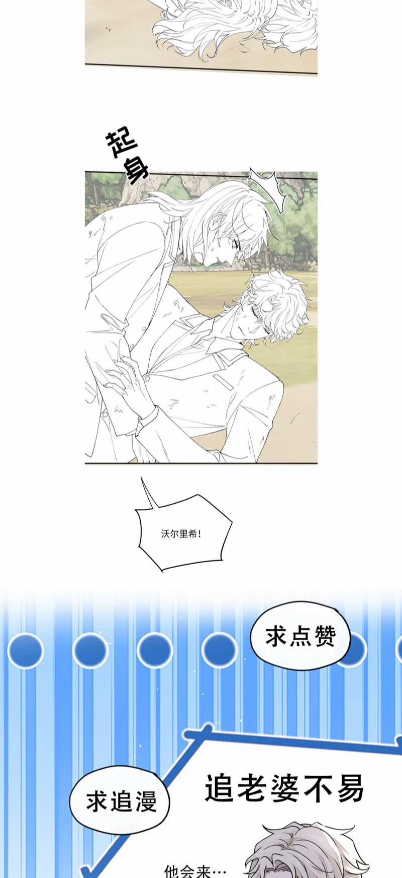 Bắt Giữ Nguy Hiểm 9 trang 36