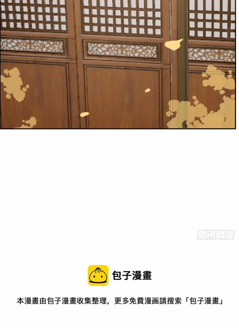 Bắt Lấy Ngao Ngao 109 trang 46