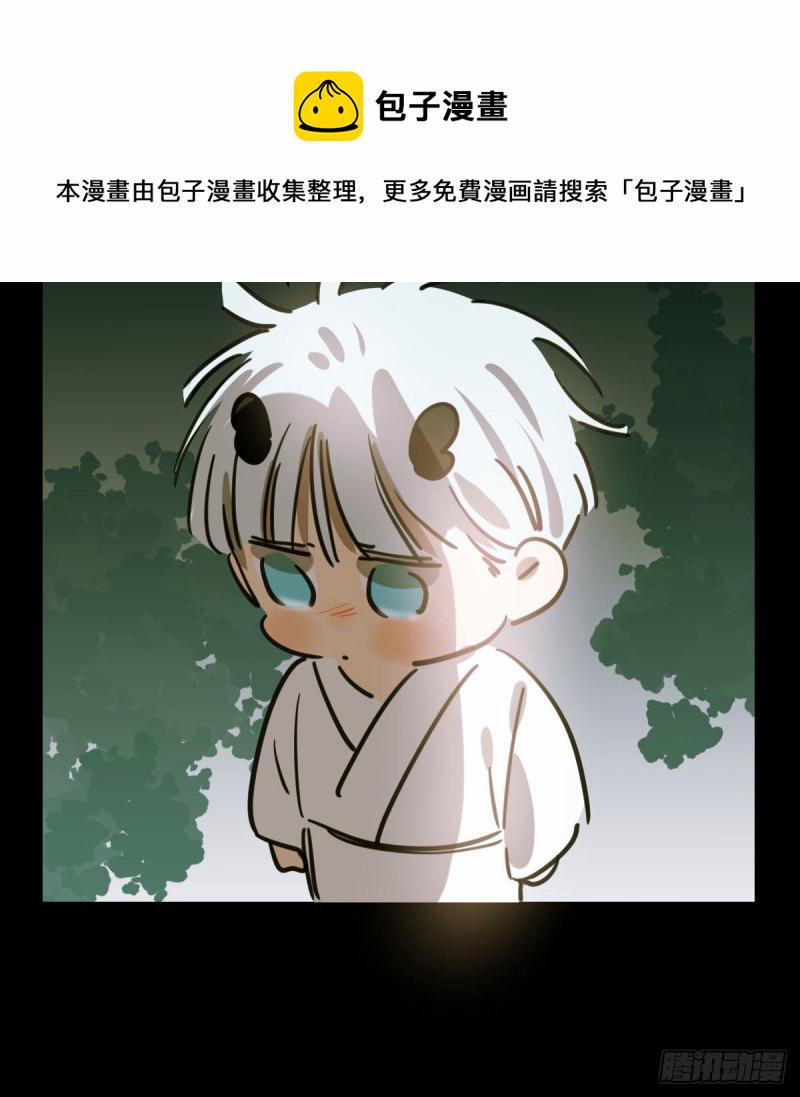 Bắt Lấy Ngao Ngao 109 trang 55