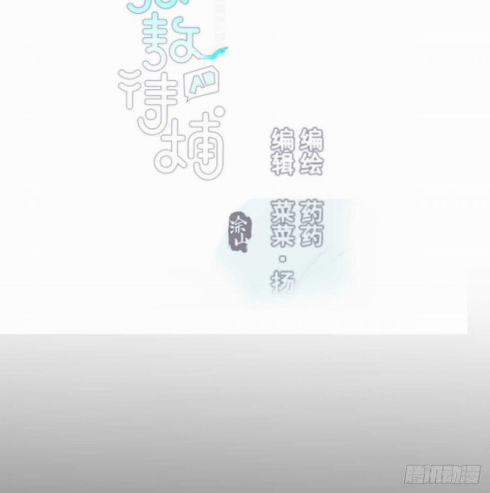 Bắt Lấy Ngao Ngao 125 trang 3