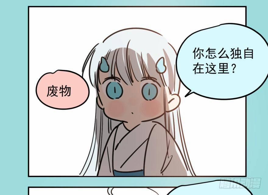 Bắt Lấy Ngao Ngao 21 trang 54