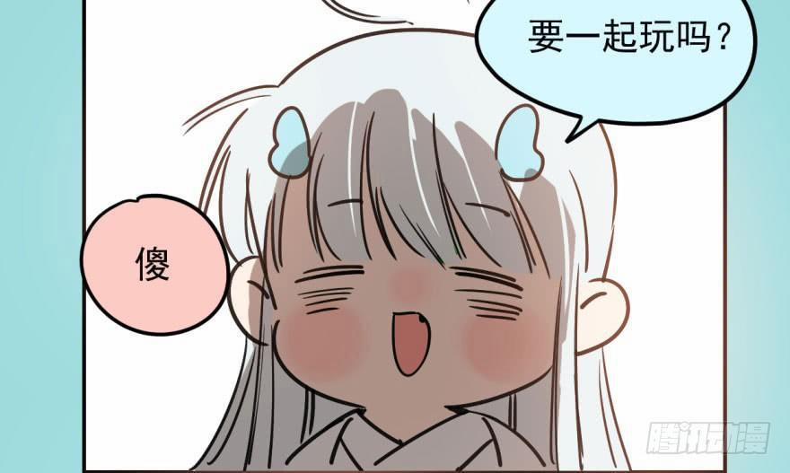 Bắt Lấy Ngao Ngao 21 trang 55