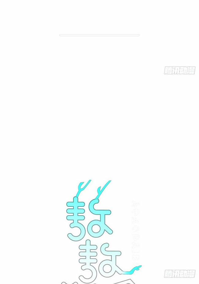 Bắt Lấy Ngao Ngao 250 trang 5