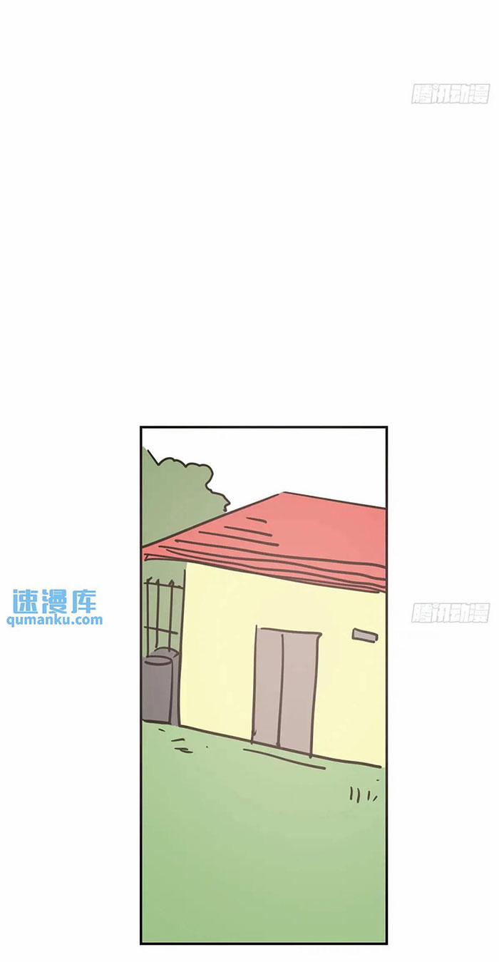 Bắt Lấy Ngao Ngao 253.5 trang 23