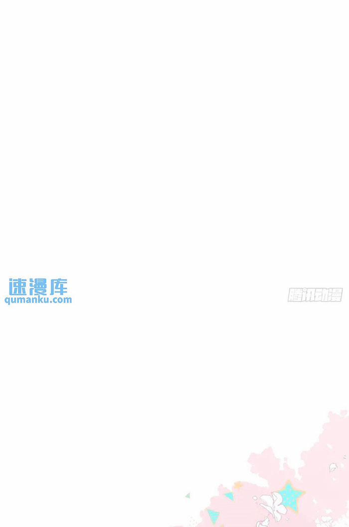 Bắt Lấy Ngao Ngao 253.5 trang 9