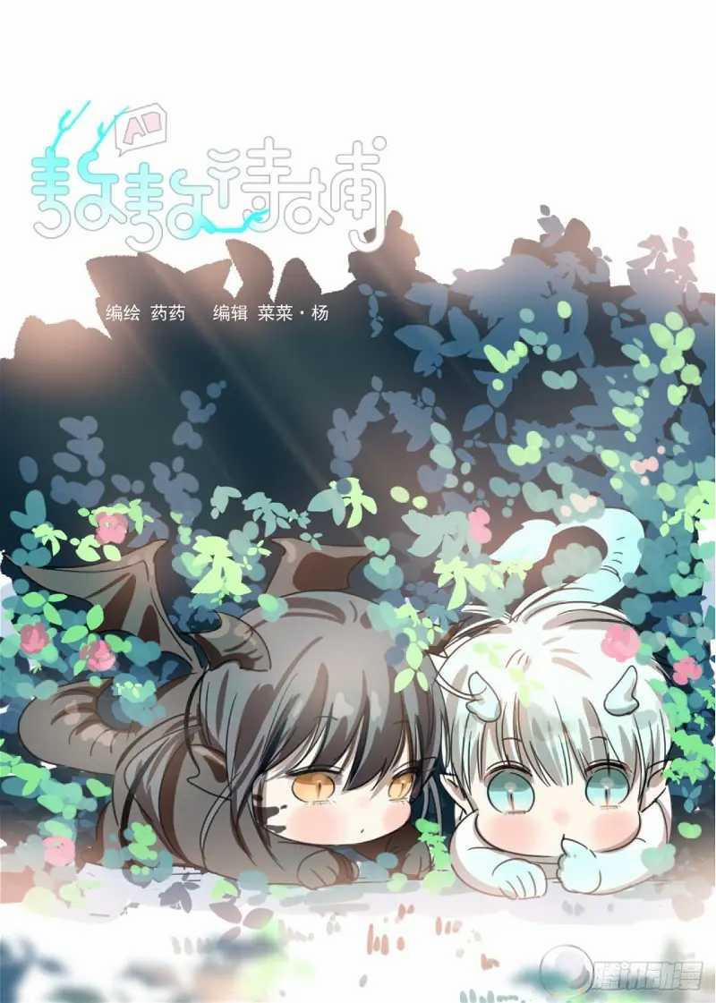 Bắt Lấy Ngao Ngao 6 trang 46