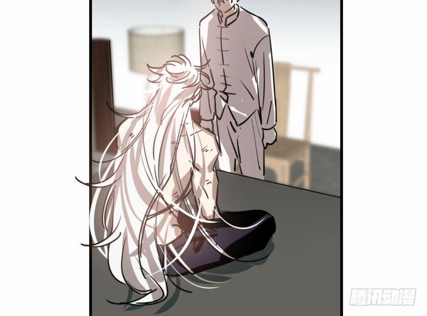 Bắt Lấy Ngao Ngao 60 trang 86