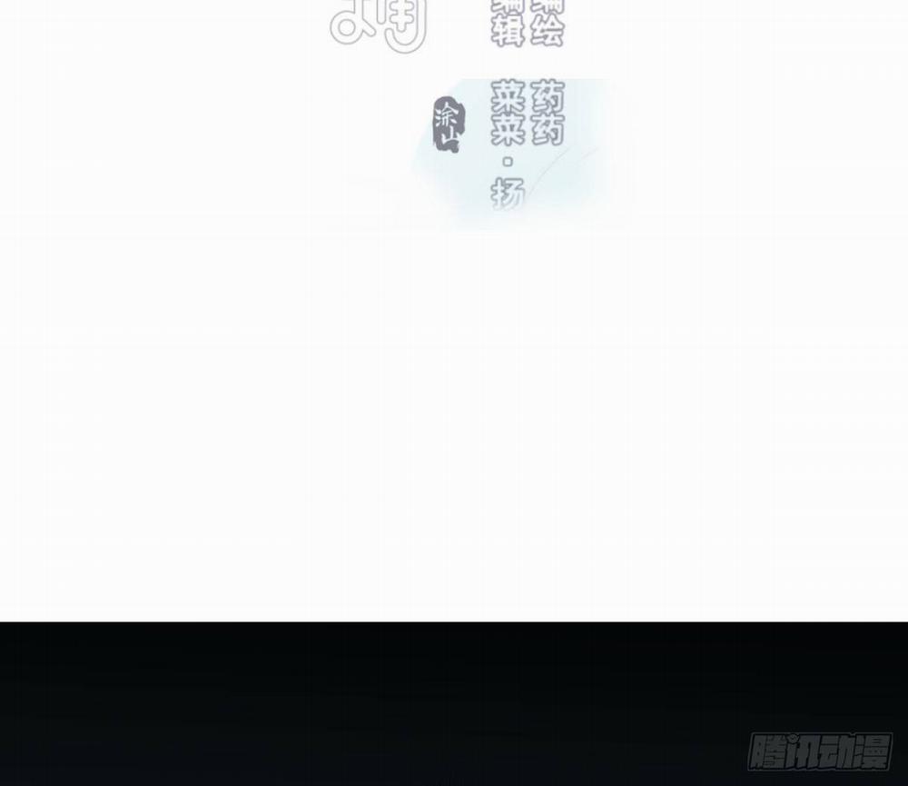 Bắt Lấy Ngao Ngao 66 trang 0