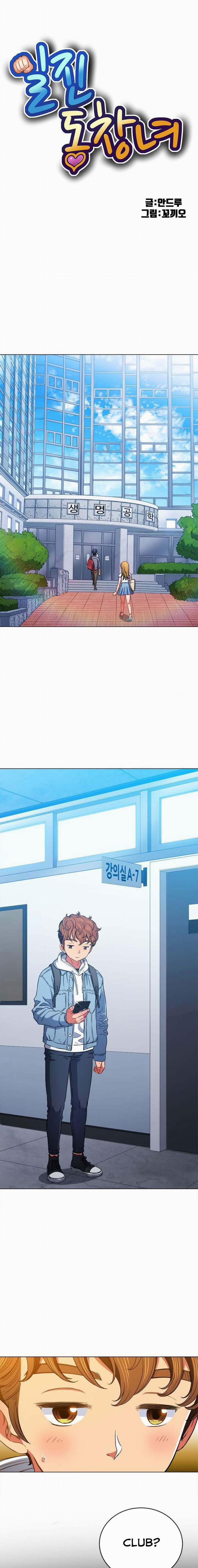 Bắt Nạt Ở Trường Trung Học 73 trang 0