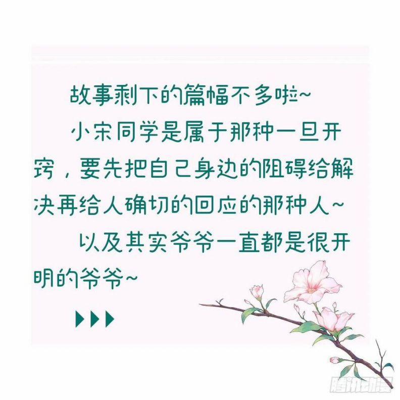 Bất Tảo Triều 46 trang 80