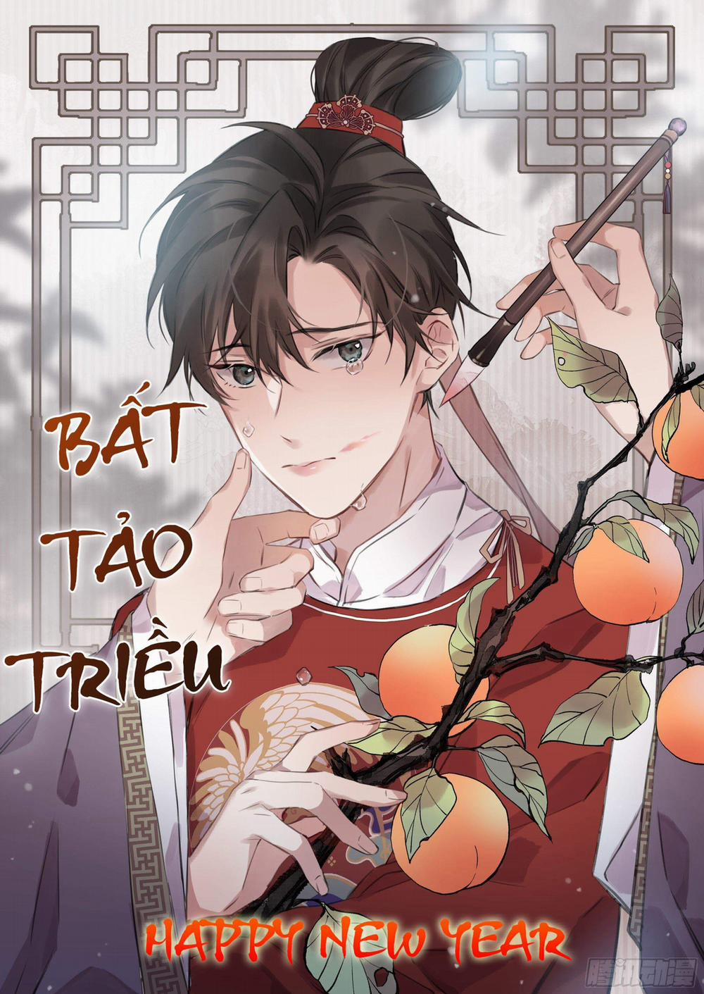 Bất Tảo Triều 6 trang 0