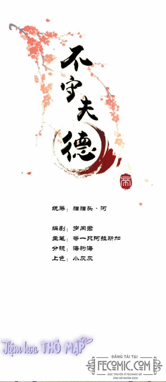Bất Thủ Phu Đức 1 trang 0