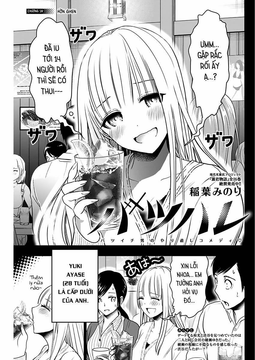Batsu Hare 18 trang 1