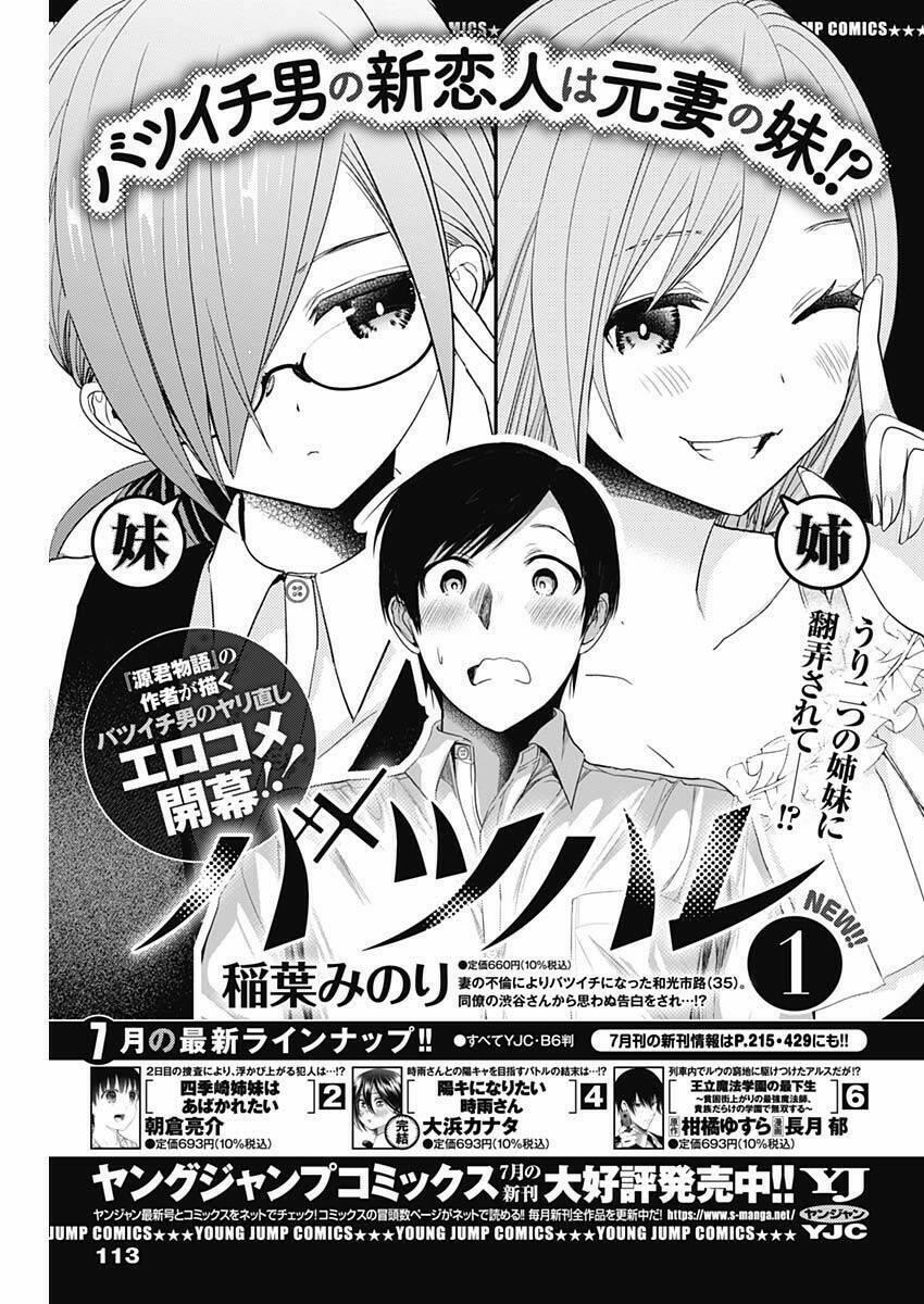 Batsu Hare 20 trang 1